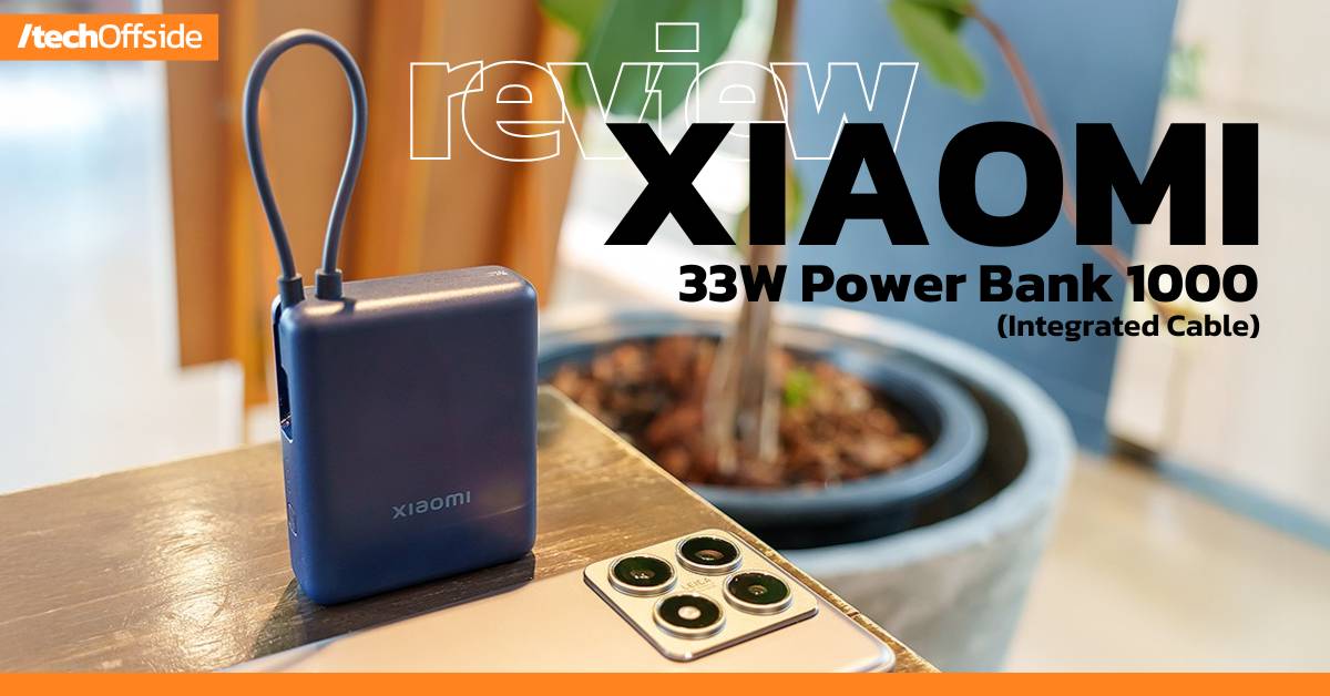 รีวิว Xiaomi 33W Power Bank 10000