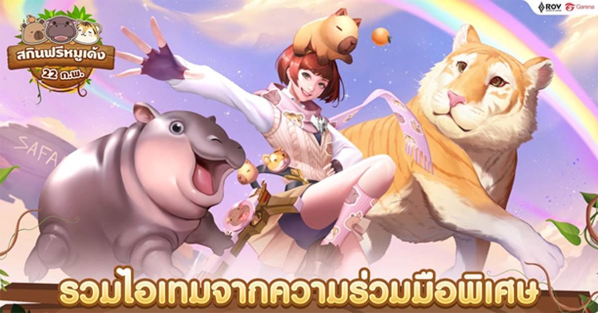 RoV เอวา หมูเด้ง