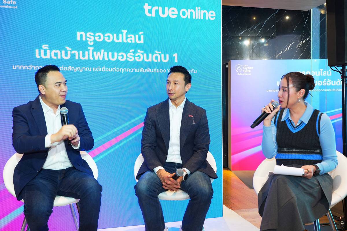 ทรูออนไลน์ AI