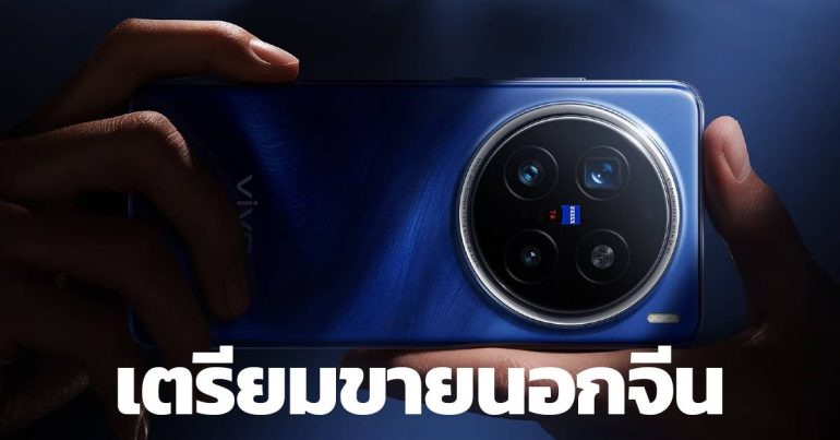 vivo X200 Pro mini