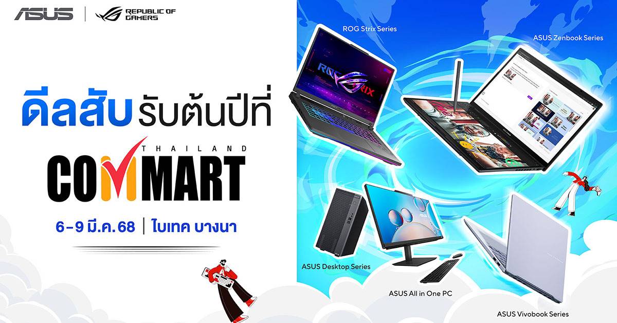 ASUS ROG COMMART UNLOCK