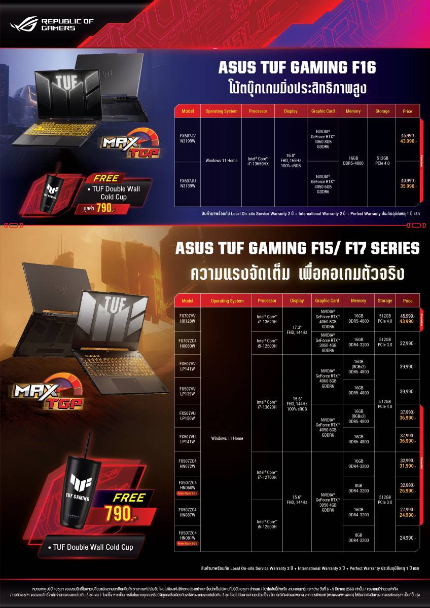 ASUS ROG COMMART UNLOCK