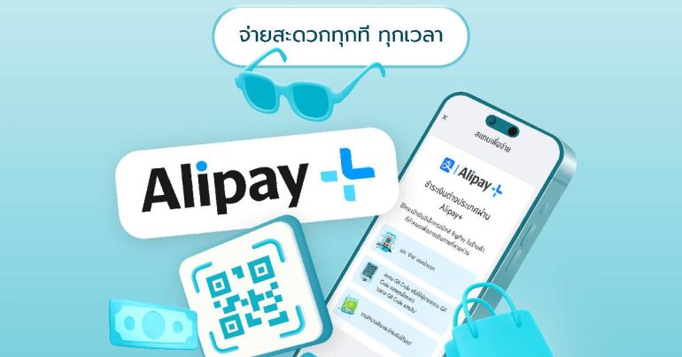 BigPay Alipay+ QR
