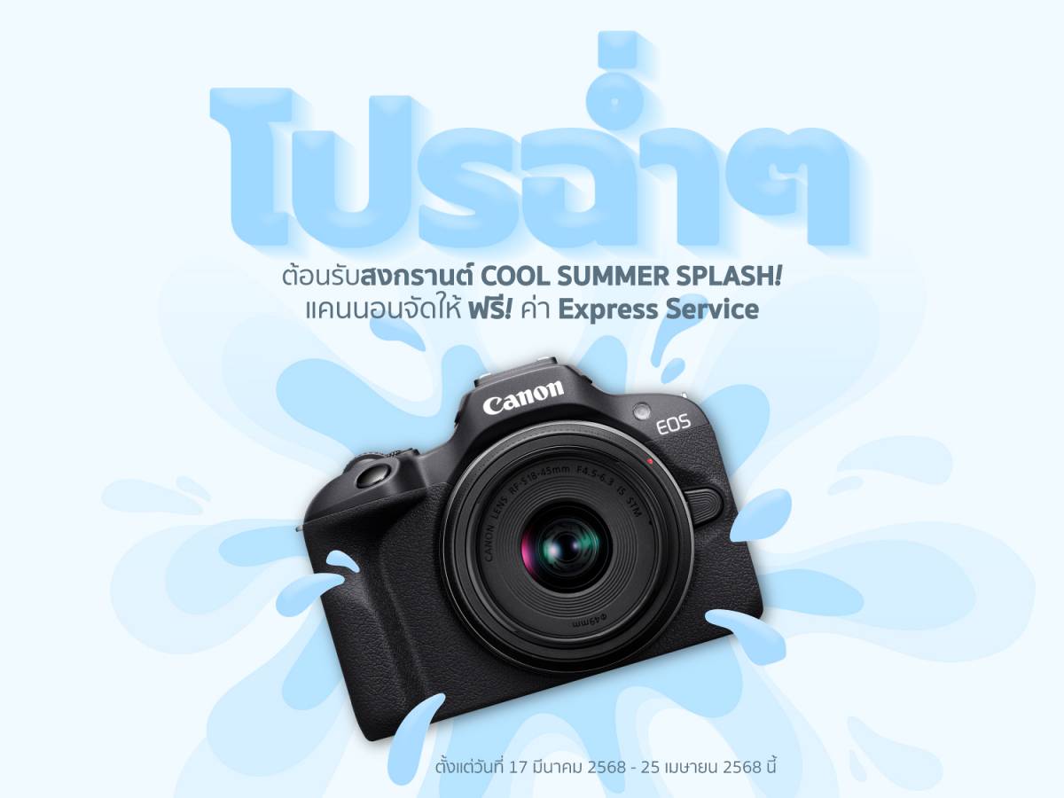 Canon COOL SUMMER SPLASH