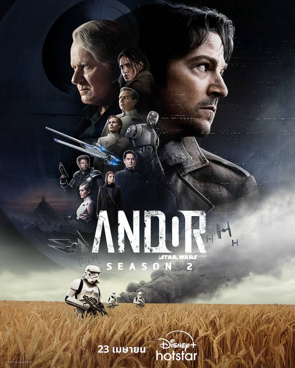 Andor ซีซัน 2