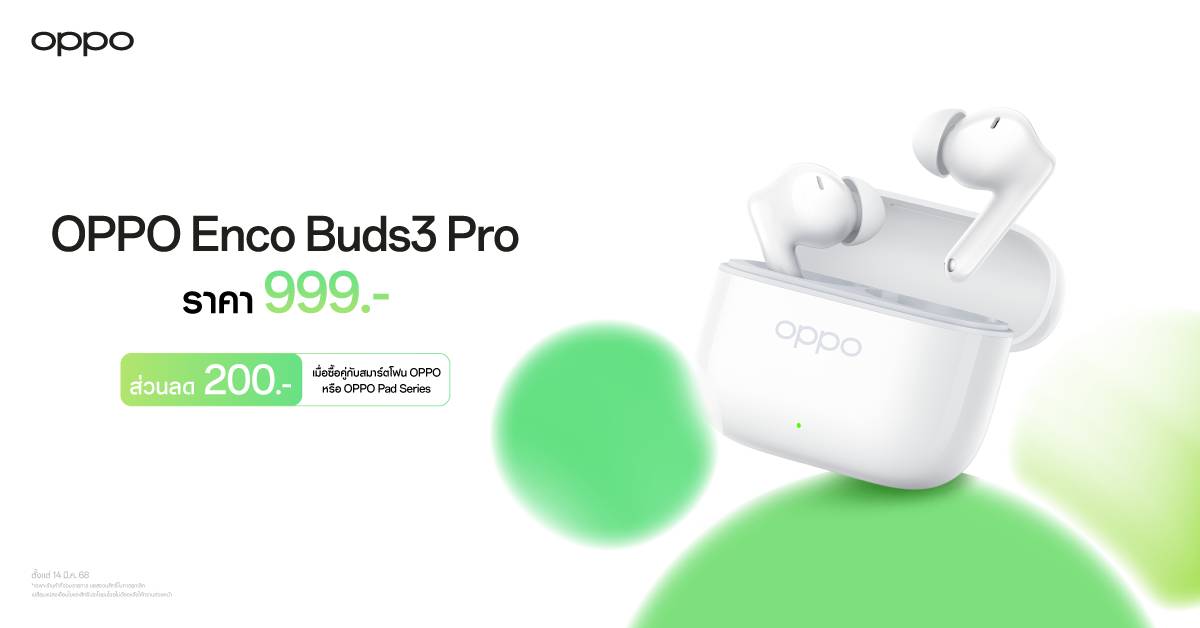 เปิดตัวสมาร์ตโฟน OPPO A5 Pro 5G และ หูฟัง OPPO Enco Bud3 Pro