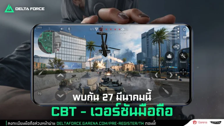 Garena Delta Force Closed Beta