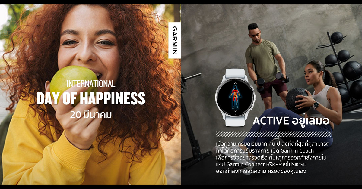 garmin 2024