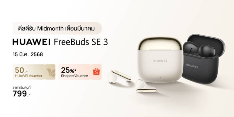 HUAWEI FreeBuds SE 3 Shopee