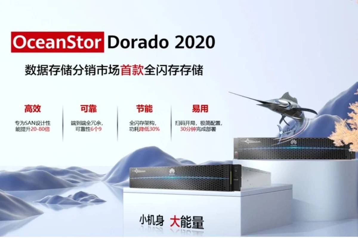 OceanStor Dorado 2020