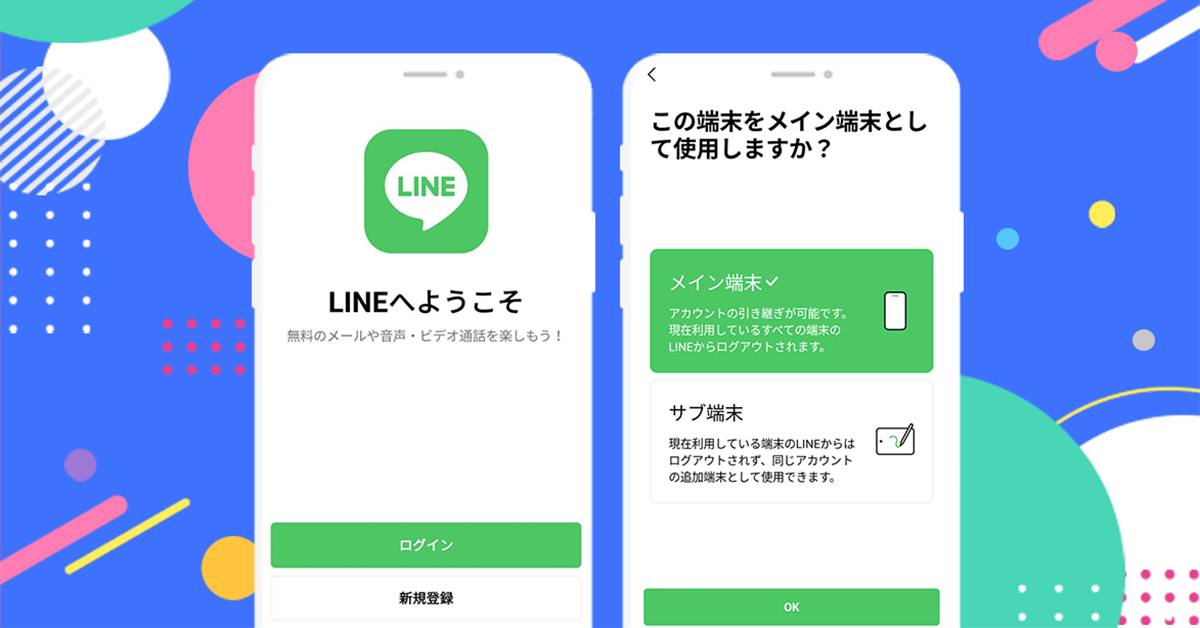 LINE บน Android อัพเดท ใช้งานพร้อมกัน