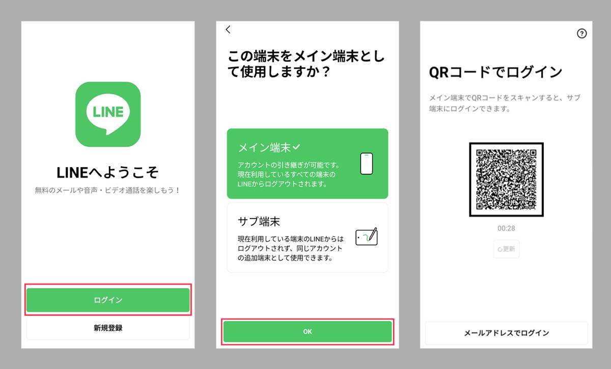 LINE บน Android อัพเดท ใช้งานพร้อมกันได้ทั้งบนสมาร์ทโฟน, แท็บเล็ต, พีซี