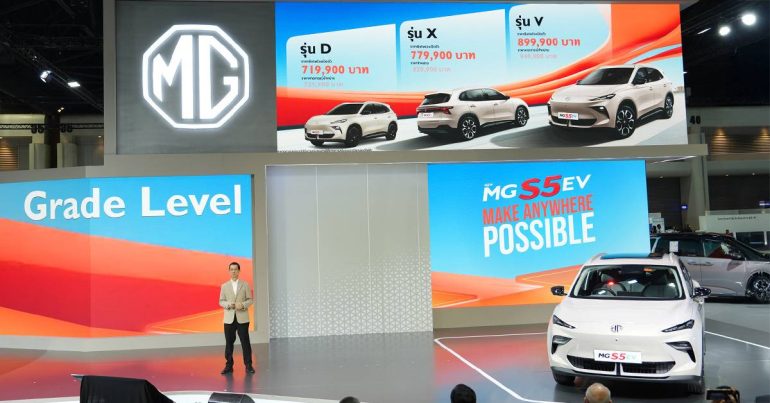 NEW MG S5 EV