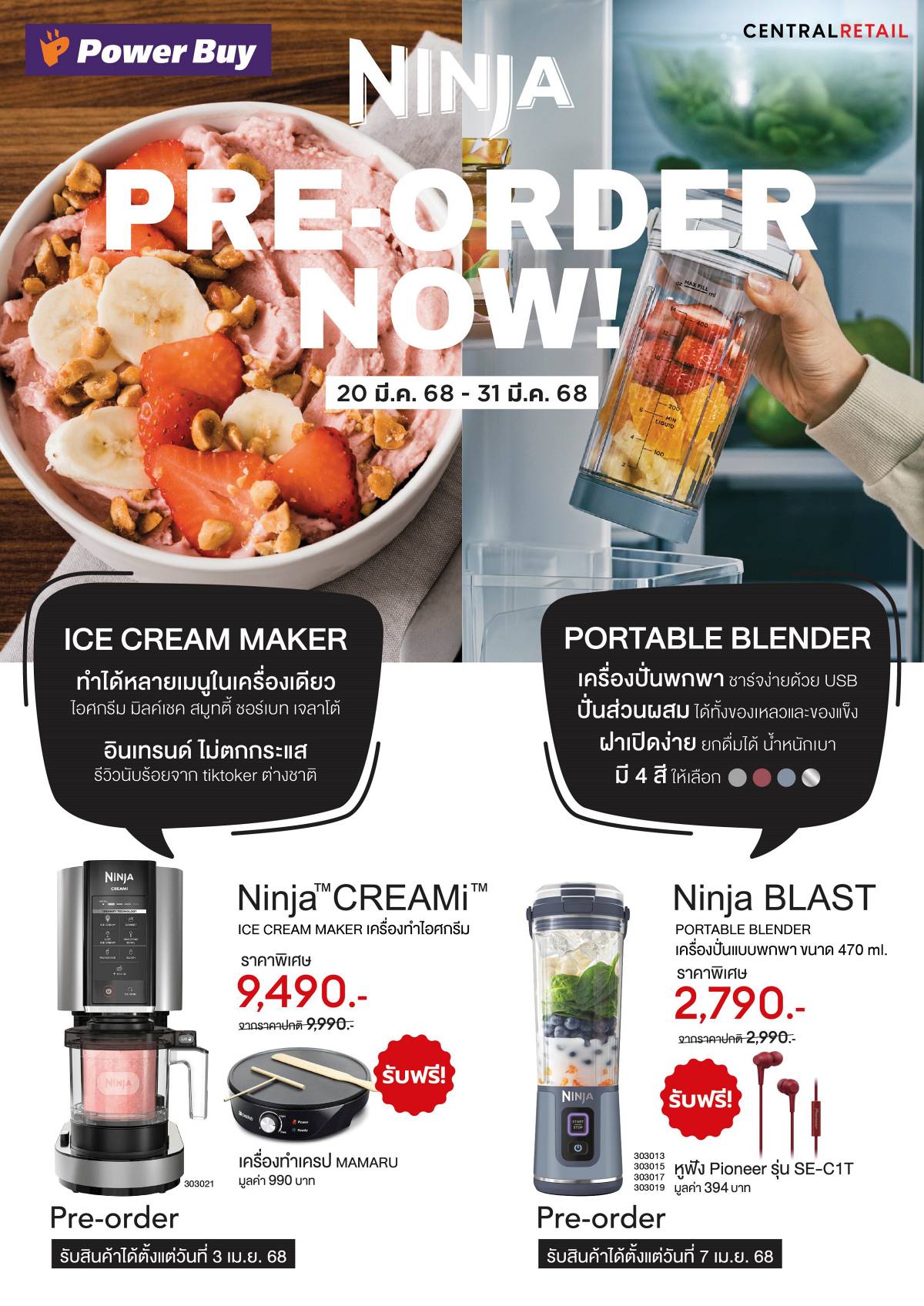 Power Buy Mega Expo