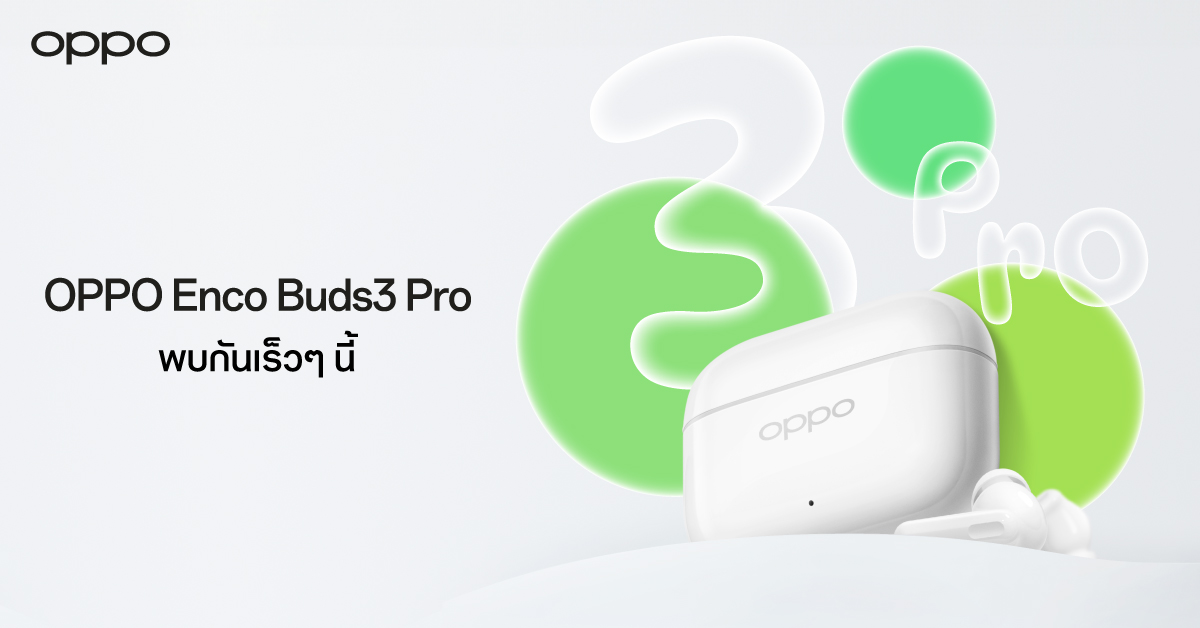 OPPO Enco Buds3 Pro เตรียมเปิดตัว