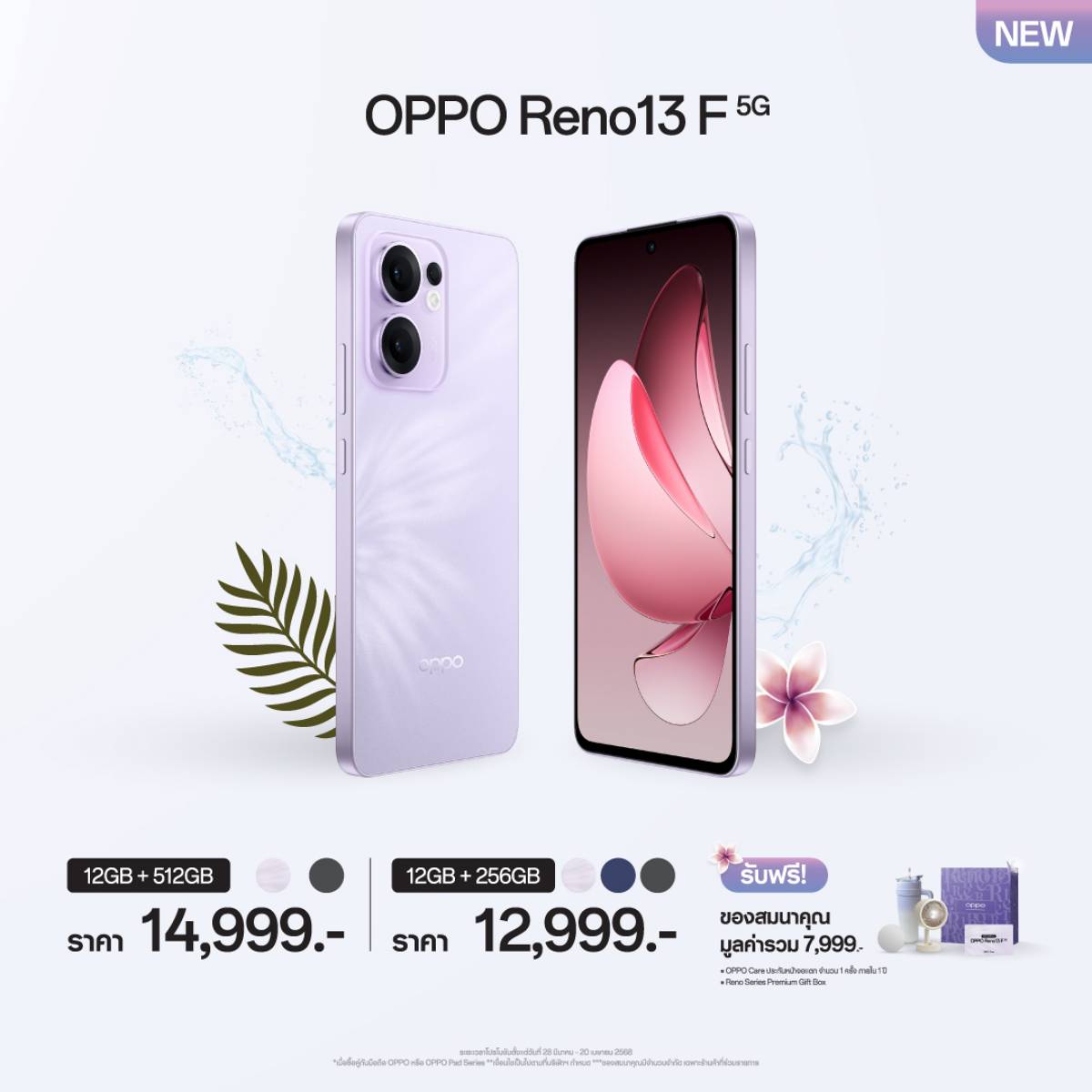 OPPO Reno13 F 5G