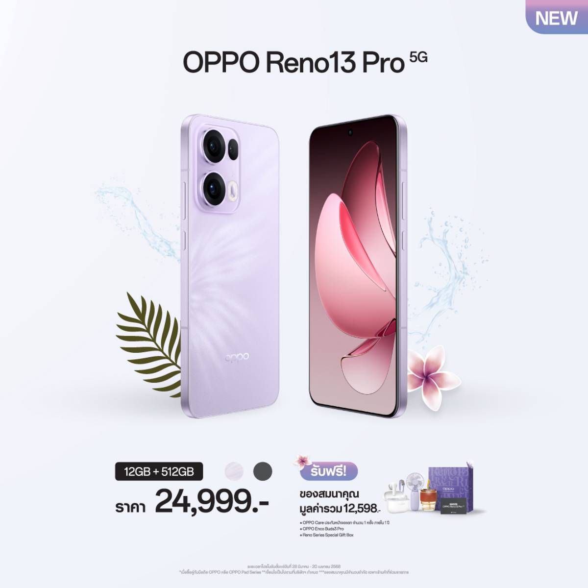 OPPO Reno13 Pro 5G