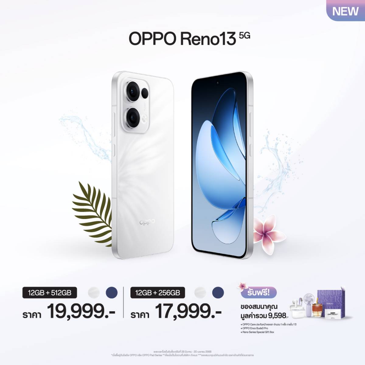 OPPO Reno13 5G