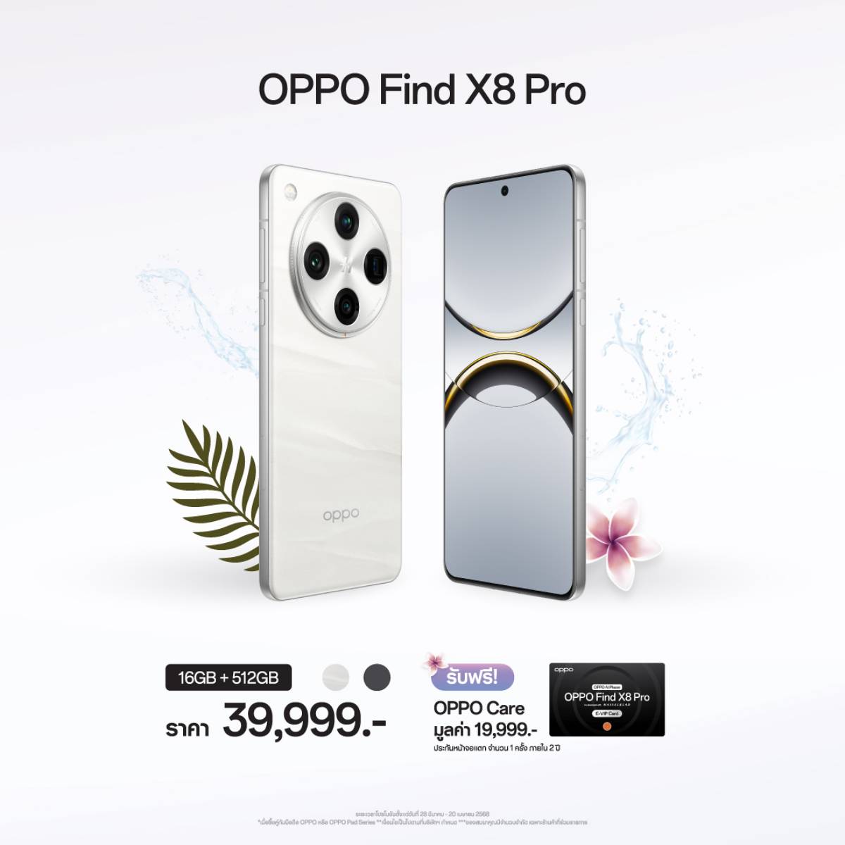 OPPO Find X8 Pro