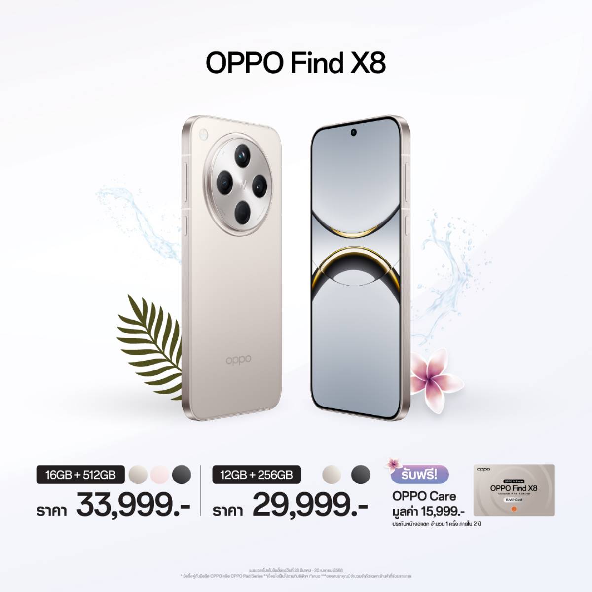 OPPO Find X8