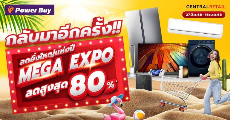 Power Buy Mega Expo