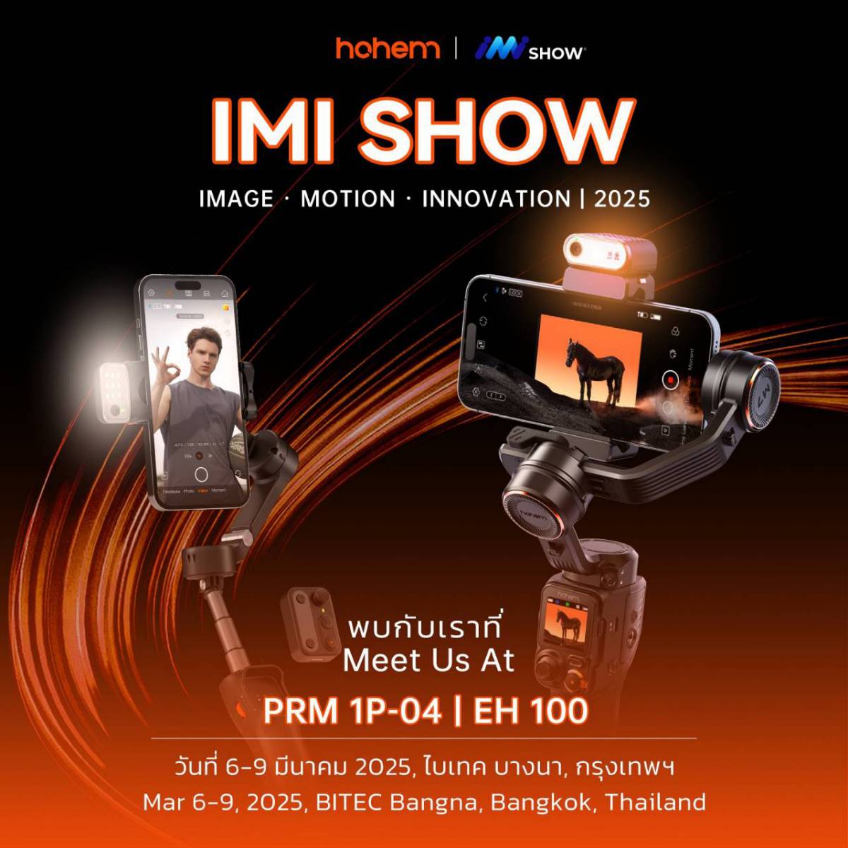 RTB Hohem IMI Show 2025