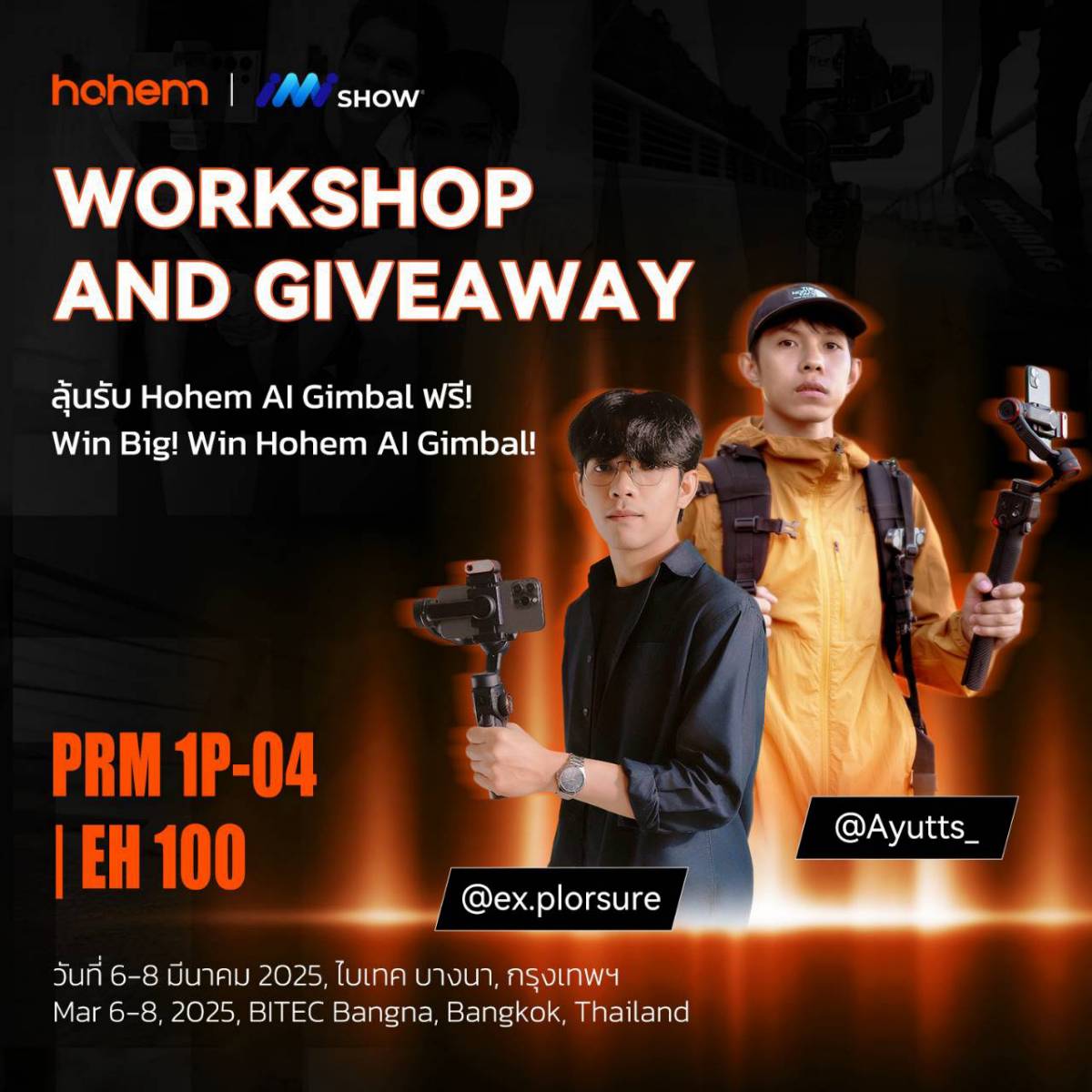 RTB Hohem IMI Show 2025