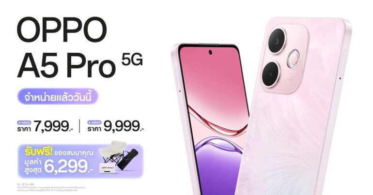 เปิดตัวสมาร์ตโฟน OPPO A5 Pro 5G และ หูฟัง OPPO Enco Bud3 Pro