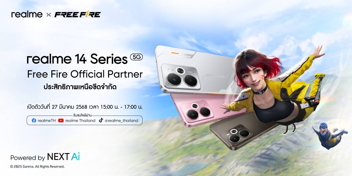 เปิดตัว realme 14 5G Series วันที่ 27 มีนาคม 2568
