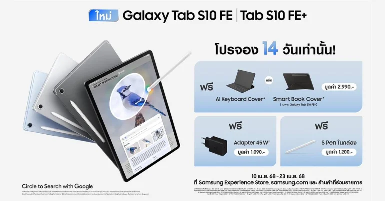 Galaxy Tab S10 FE