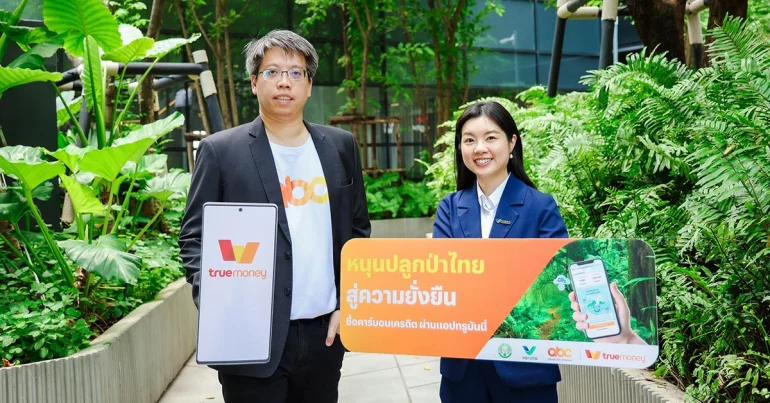 ทรูมันนี่ คาร์บอนเครดิต