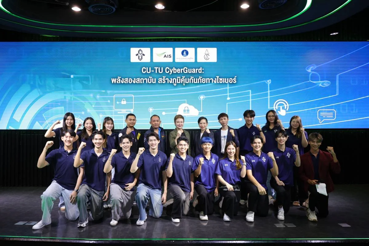 ธปท. - AIS ผนึกกำลังเสริมสร้างภูมิคุ้มกันภัยไซเบอร์ ดึงคนรุ่นใหม่ร่วมขับเคลื่อน