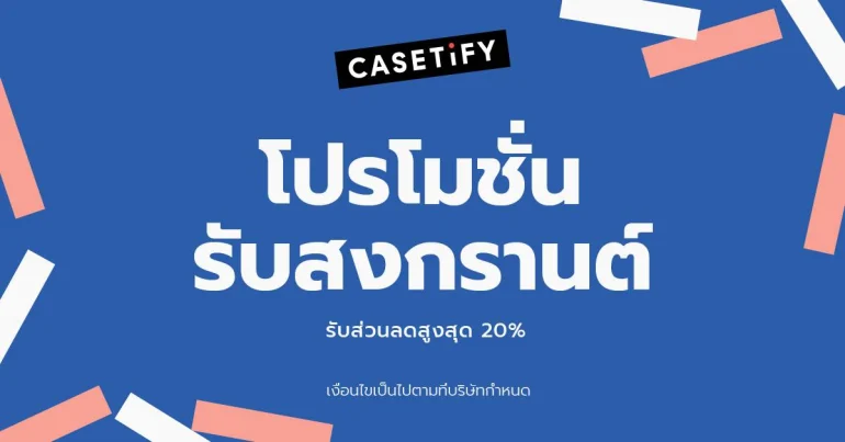 CASETiFY ฉลองสงกรานต์