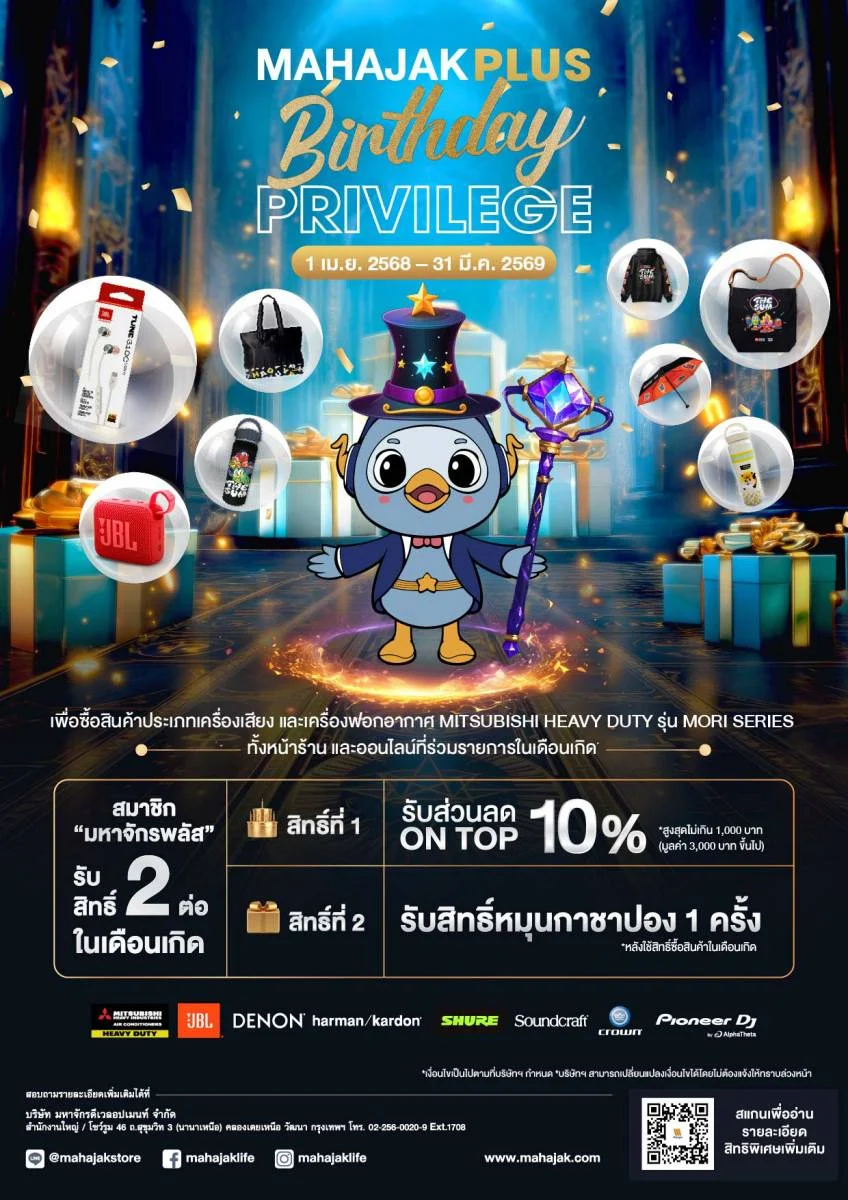 MAHAJAK PLUS BIRTHDAY PRIVILEGE 2025