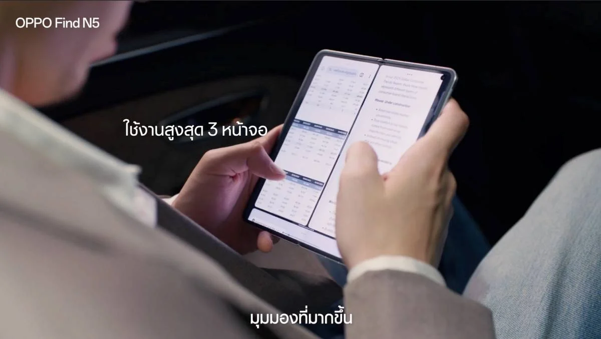 OPPO Find N5 นักธุรกิจ
