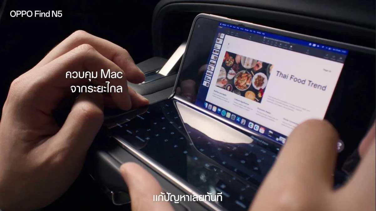 OPPO Find N5 นักธุรกิจ