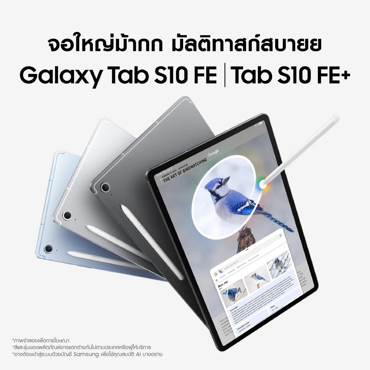 Samsung Galaxy Tab S10 FE