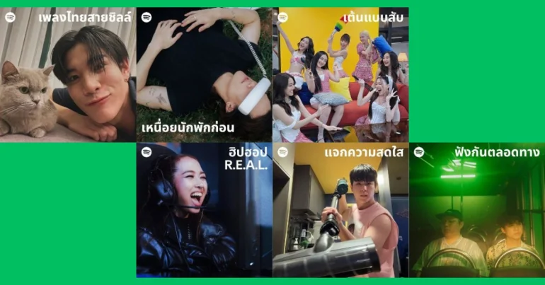 Spotify สงกรานต์
