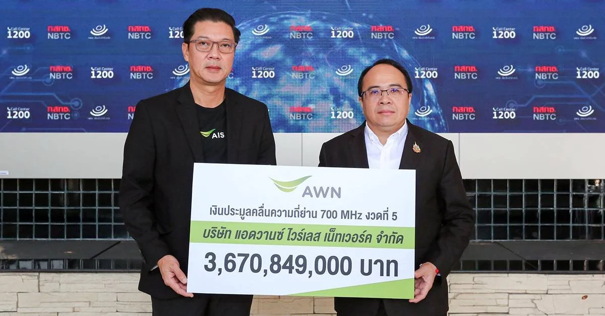 AIS 700 MHz