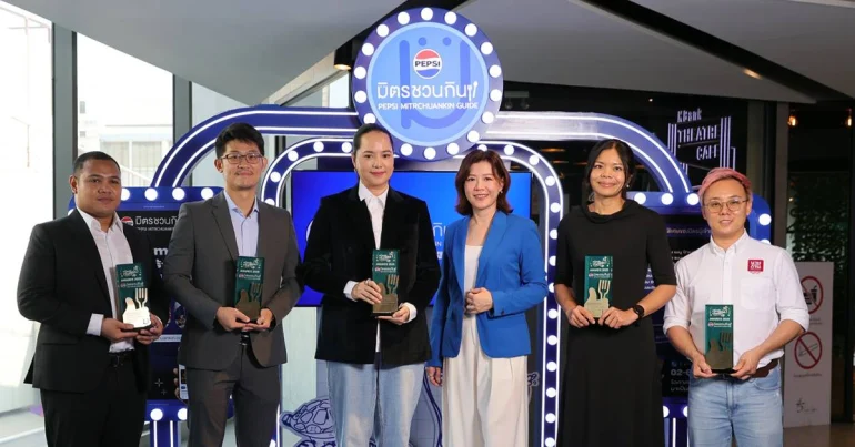 เป๊ปซี่ประกาศผลรางวัล "สุดยอดร้านอาหารมิตรชวนกินแห่งปี 2025"
