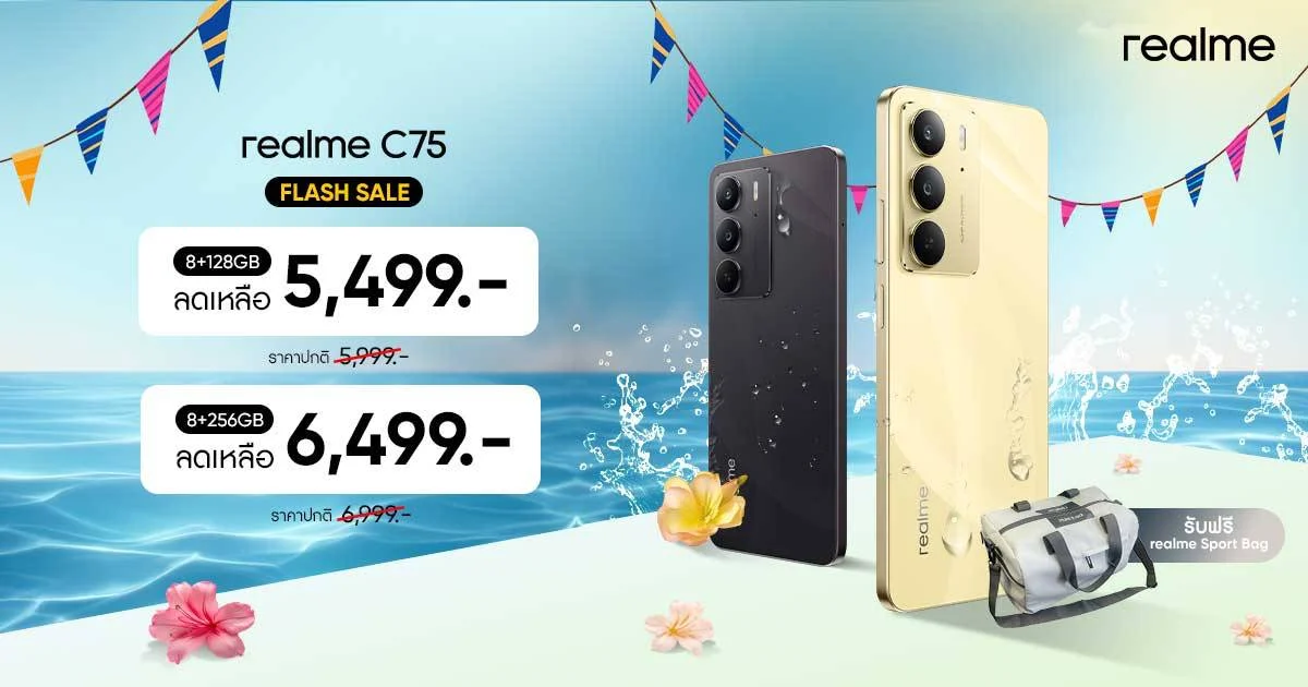 realme ยกขบวนมือถือทนน้ำจัดโปรฉ่ำต้อนรับ Songkran Splash Sale