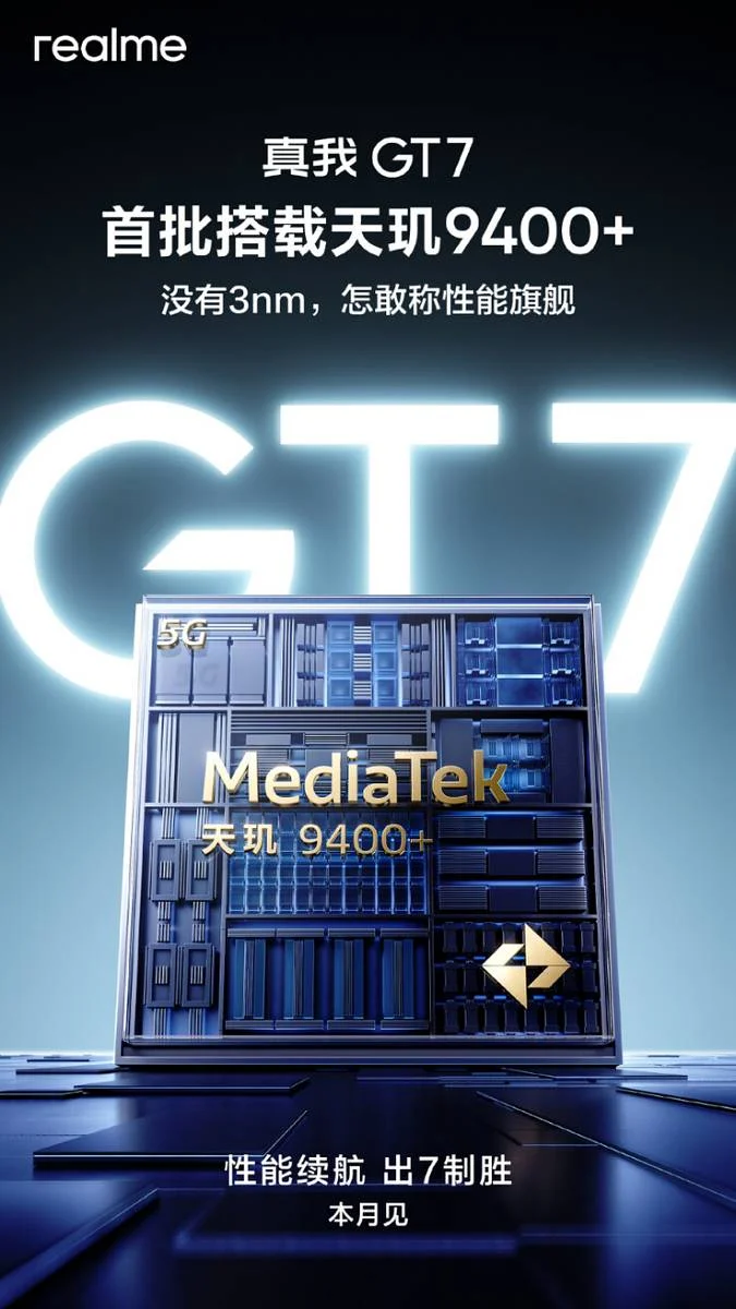 realme GT7 MediaTek 9400+