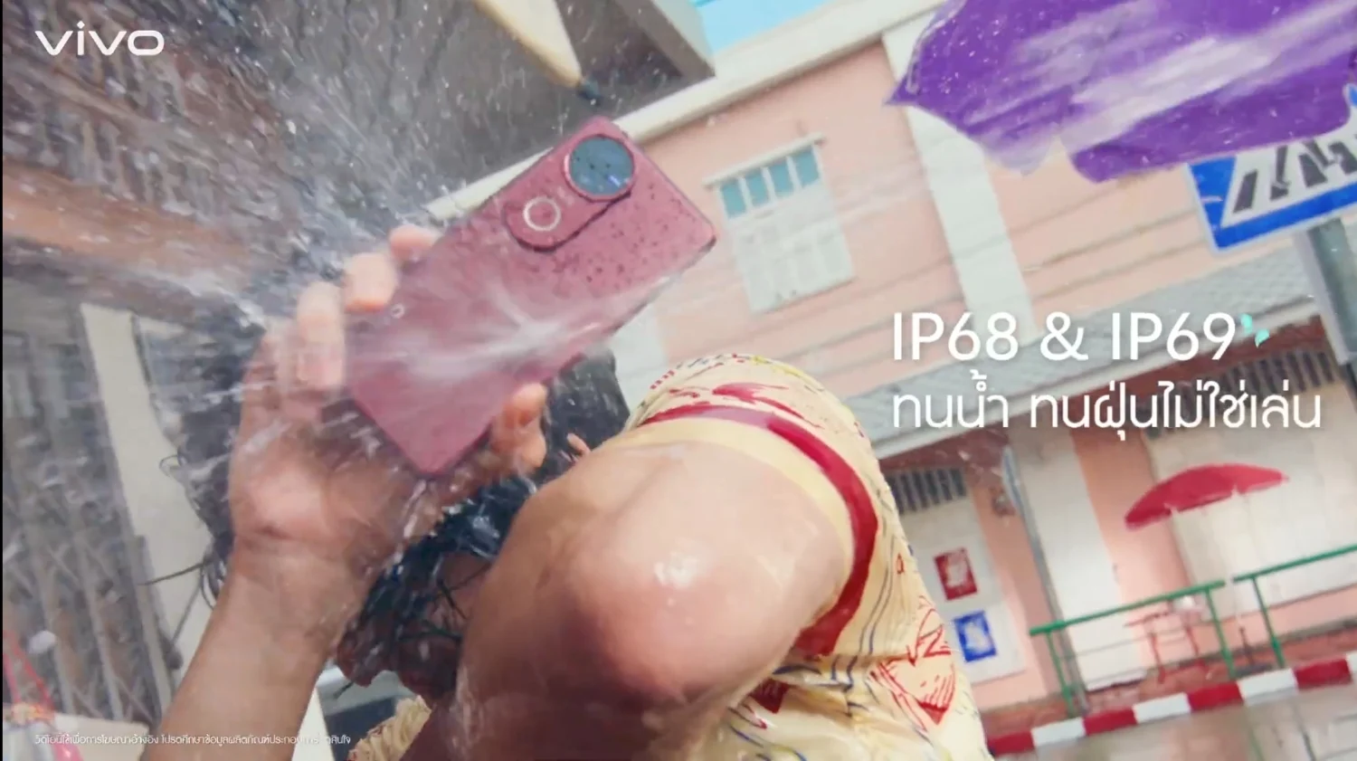 vivo แนะนำสมาร์ตโฟน V50 และ X200 Series มาตรฐานกันน้ำ IP68 พร้อมเลนส์ ZEISS เก็บภาพสงกรานต์ได้คมชัดไม่หลุดโฟกัส