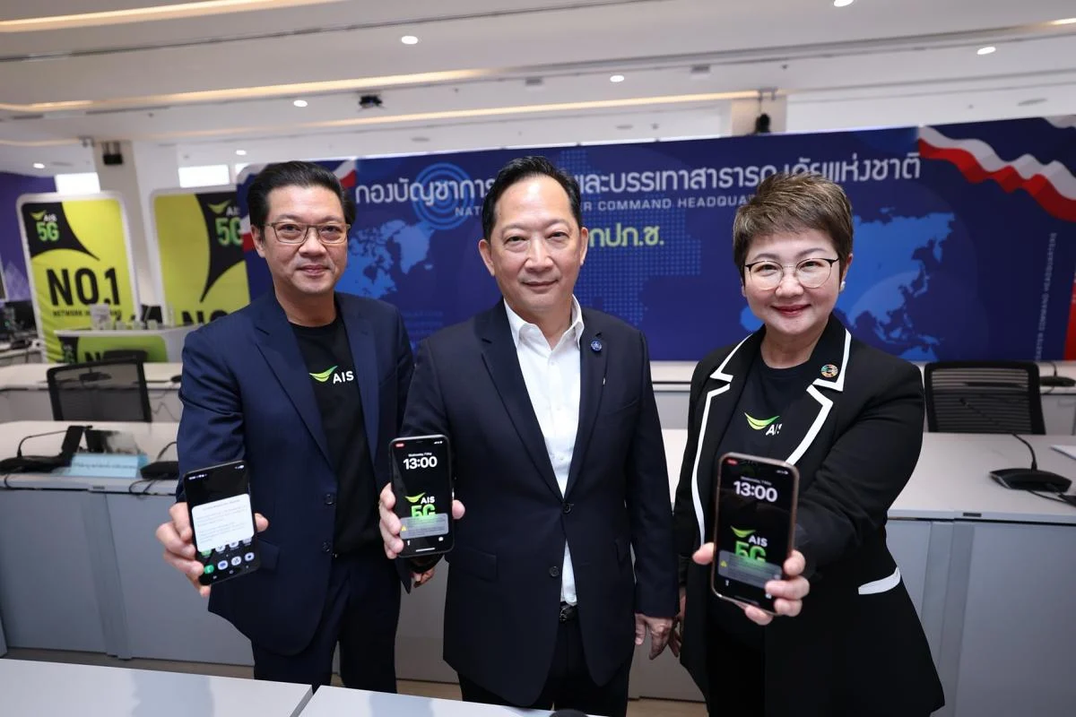 AIS ร่วมกับ ปภ. ทดสอบระบบเตือนภัย Cell Broadcast ครั้งที่ 2 สำเร็จ