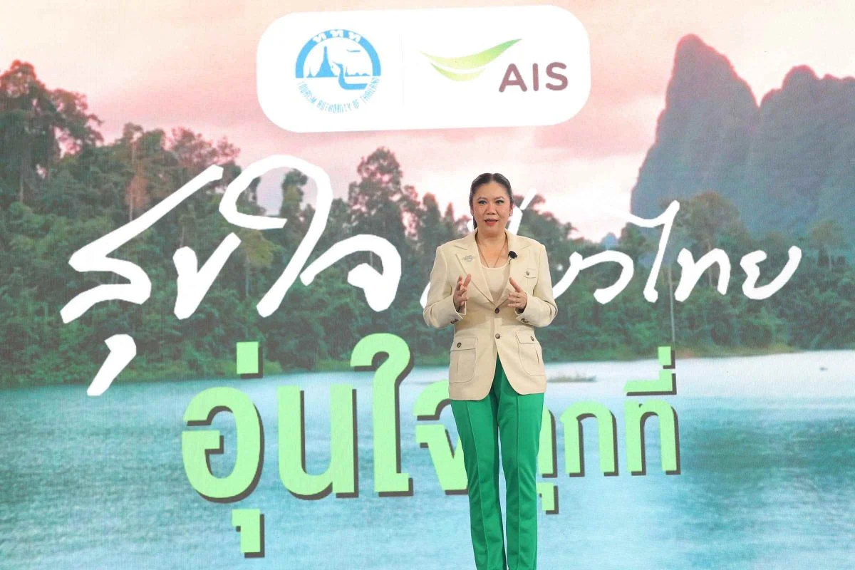 AIS x ททท. สุขใจ เที่ยวไทย อุ่นใจทุกที่