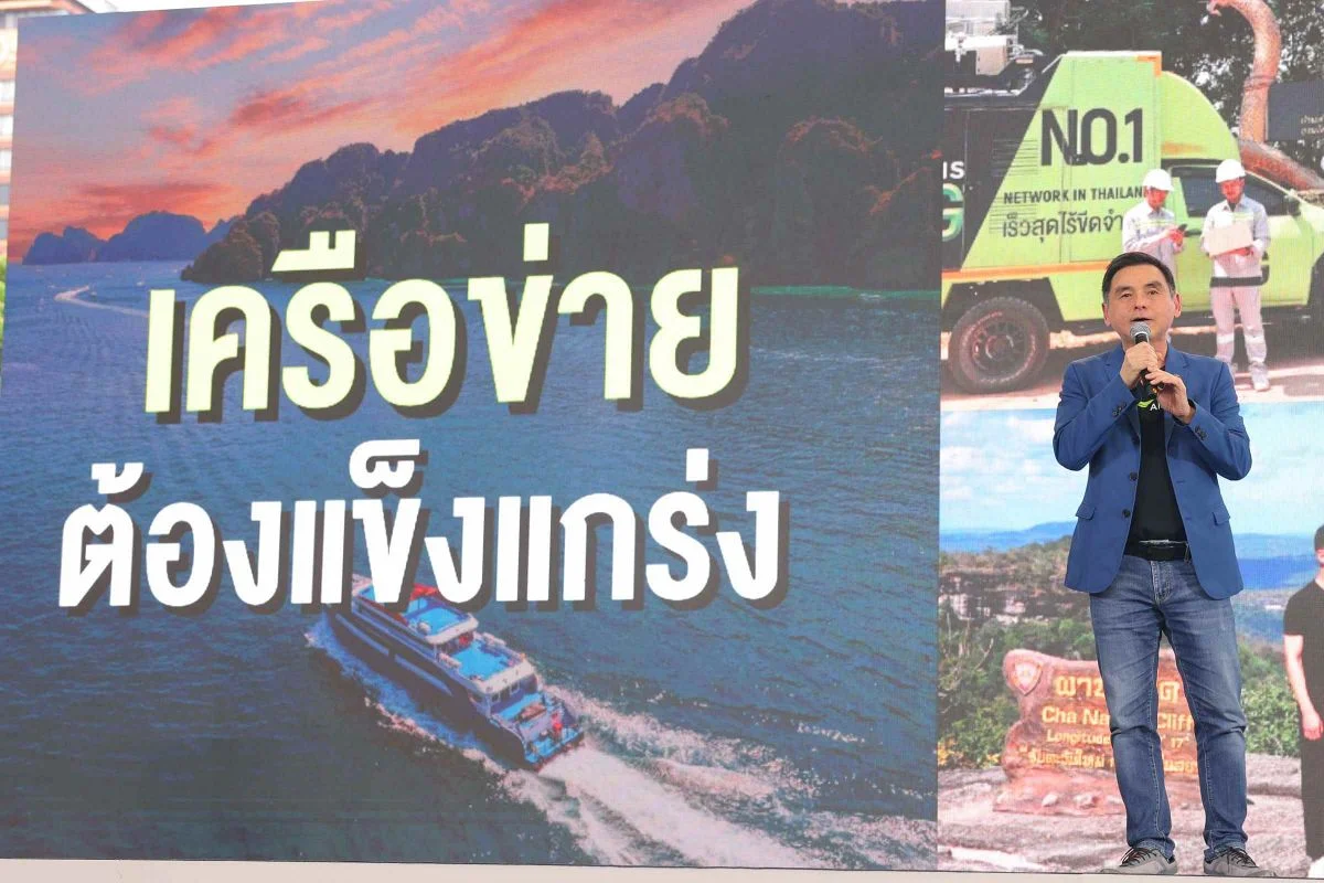 AIS x ททท. สุขใจ เที่ยวไทย อุ่นใจทุกที่