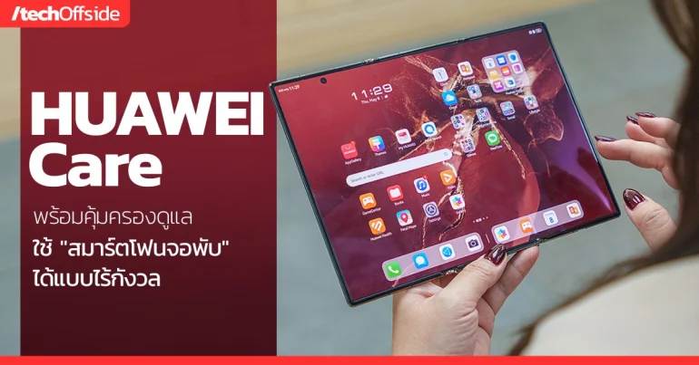 HUAWEI Care สมาร์ตโฟนจอพับ Mate XT Mate X6