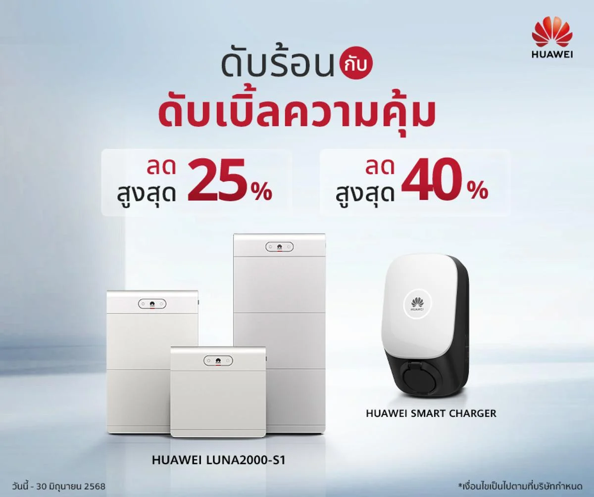 Huawei LUNA S1