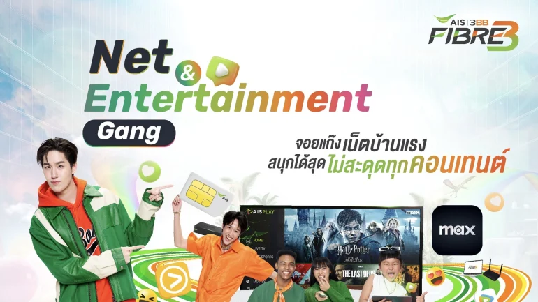 AIS 3BB FIBRE3 เปิดตัว "Net & Entertainment Gang"