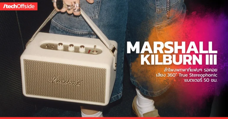 Marshall Kilburn III